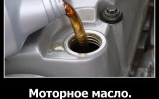 Моторное масло