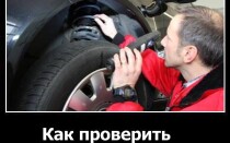 Как проверить амортизаторы?