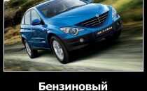 Бензиновый SsangYong Actyon