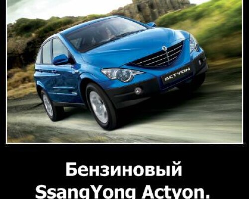 Бензиновый SsangYong Actyon