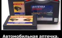 Автомобильная аптечка – аксессуар или необходимость?