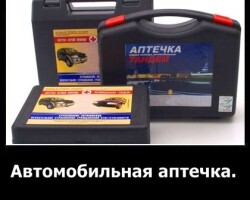Автомобильная аптечка – аксессуар или необходимость?