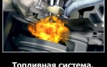 Топливная система — сердце и легкие автомобиля