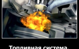 Топливная система — сердце и легкие автомобиля