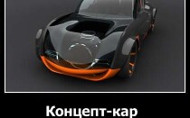 Концепт-кар Gamma Concept