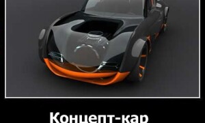 Концепт-кар Gamma Concept