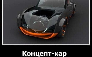 Концепт-кар Gamma Concept