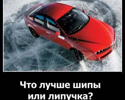 Что лучше шипы или липучка?
