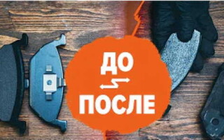 Определение износа тормозных колодок и их замена