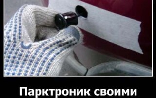 Парктроник своими руками