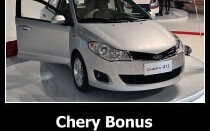 Chery Bonus понравился россиянам