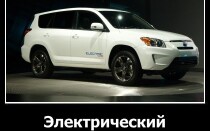 Электрический Toyota RAV4