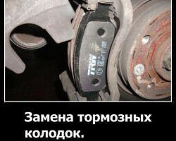 Определение износа тормозных колодок и их замена
