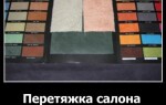 Перетяжка салона автомобиля – кожей или тканью?