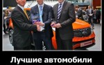 Лучшие автомобили 2011 года