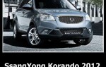 SsangYong Korando 2012