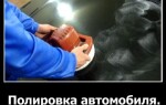 Полировка автомобиля