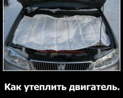 Как утеплить двигатель?