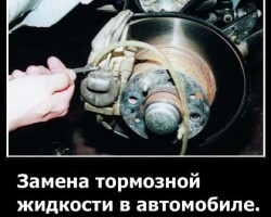 Замена тормозной жидкости в автомобиле