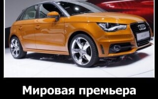 Мировая премьера Audi A1 Sportback