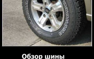 Обзор шины Yokohama Geolandar G055
