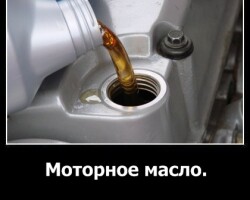 Моторное масло