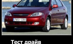 Тест-драйв Шевроле Лачетти