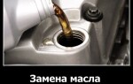 Замена масла в двигателе
