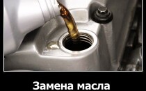 Замена масла в двигателе