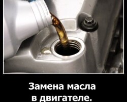 Замена масла в двигателе