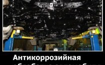 Антикоррозийная обработка автомобиля своими руками